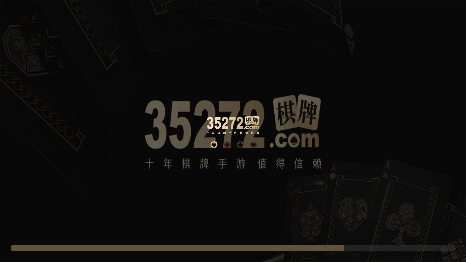 35272cc棋牌娱乐安卓版 v2.78