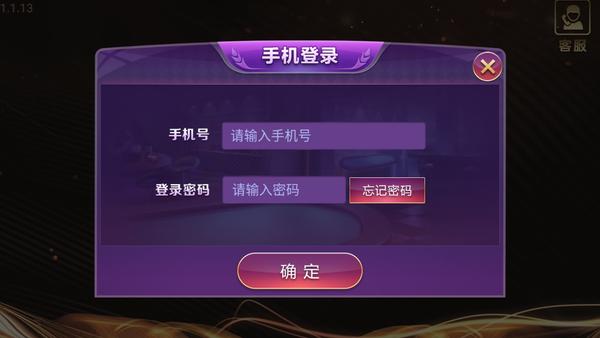 大联盟棋牌正式版 v1.94