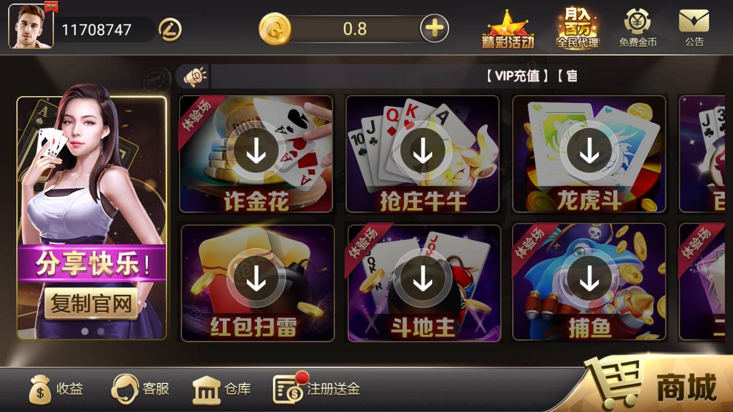 传奇棋牌苹果版 v3.43