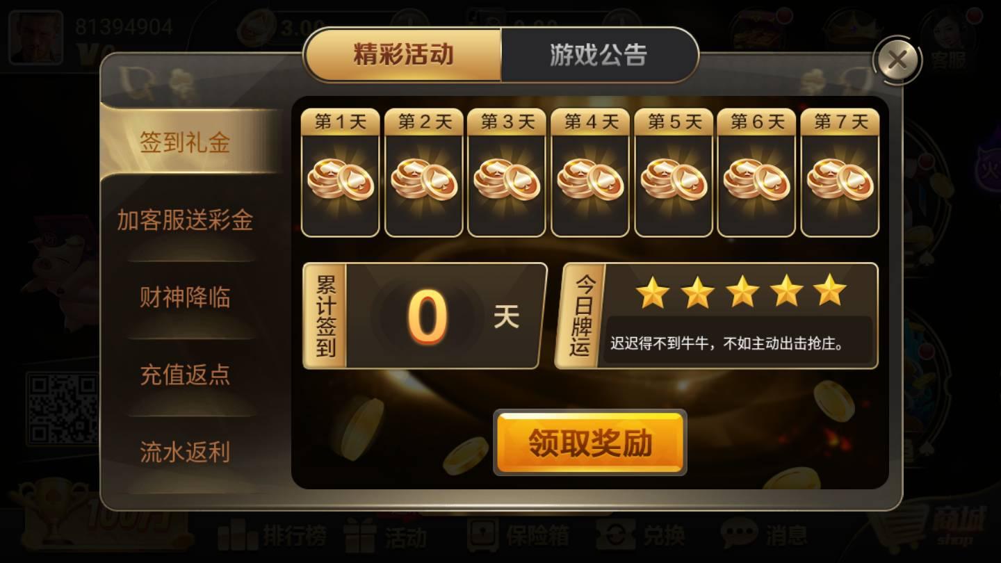 棋牌娱乐真人苹果版 v1.97
