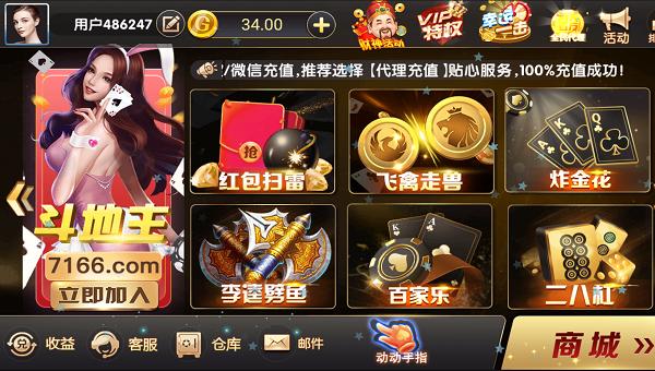 奔驰棋牌正式版 v3.50