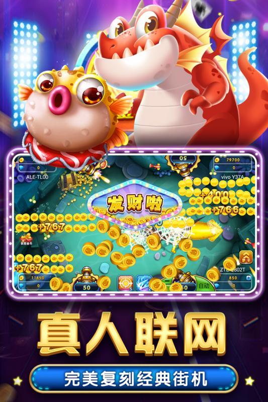 捕鱼达人8090经典怀旧版v1.0