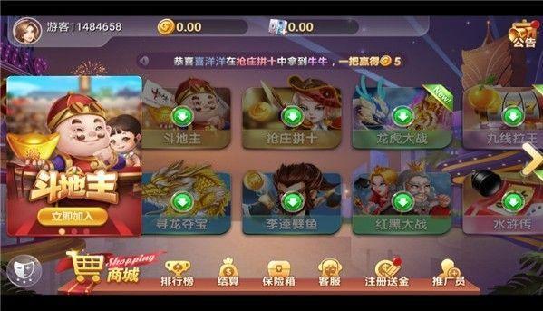 玖玖棋牌每天送3元救济金官方版 v3.36