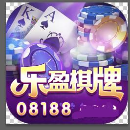 乐盈棋牌08188最新版
