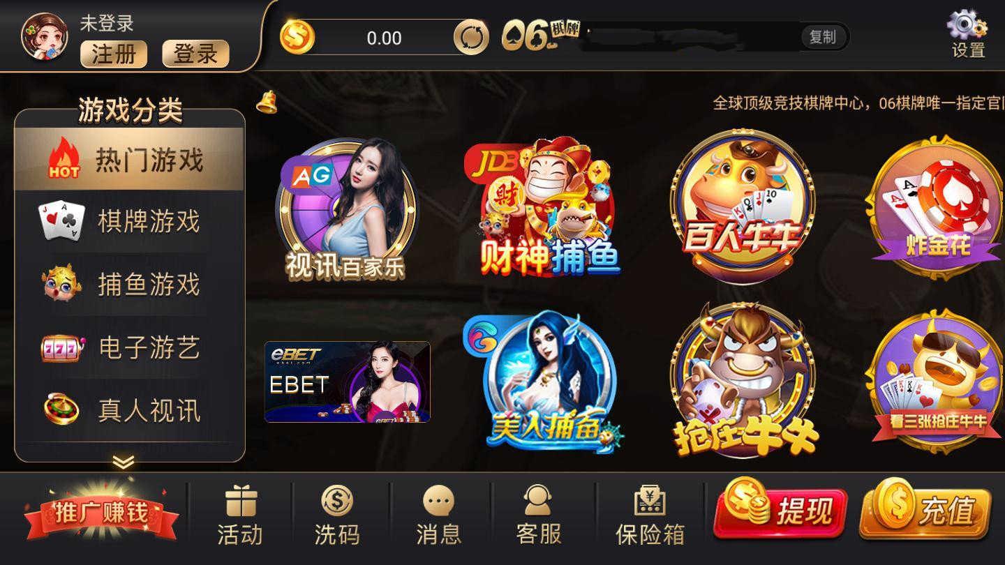 06棋牌苹果版 v1.120