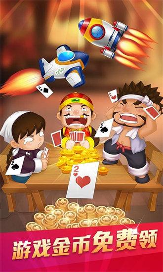 单机斗地主最新版无限欢乐豆v1.0