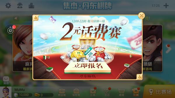 集杰棋牌老版本 v1.67