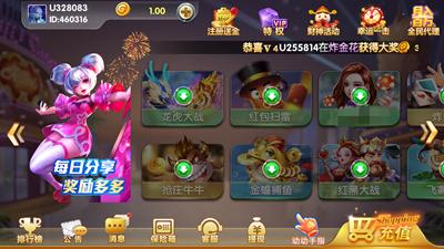 棋牌游戏大厅官方版 v3.51