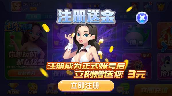 是你棋牌正式版 v3.108