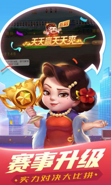 指尖棋牌天天斗地主旧版 v1.65