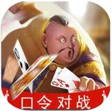 Xiaoxian Bayu Chess and Card Game Old Version
