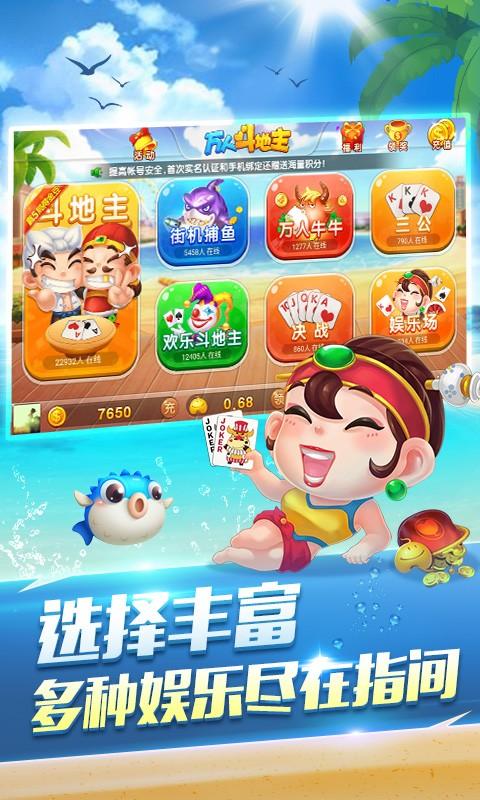 万人棋牌娱乐安卓版 v1.66