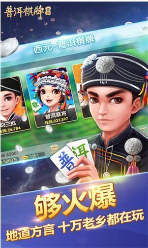 普洱棋牌西元斗地主最新版 v2.103