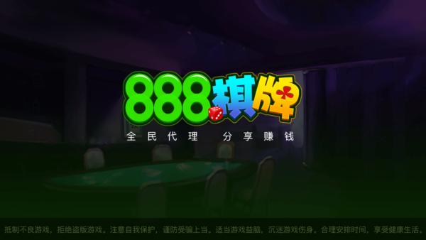 888棋牌财神捕鱼老版本 v3.41