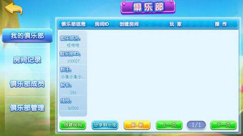 大秦娱乐棋牌老版本 v1.48