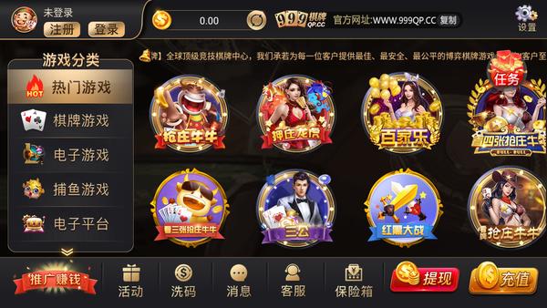 999棋牌经典版 v2.75