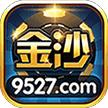 金沙棋牌娱乐场官方版