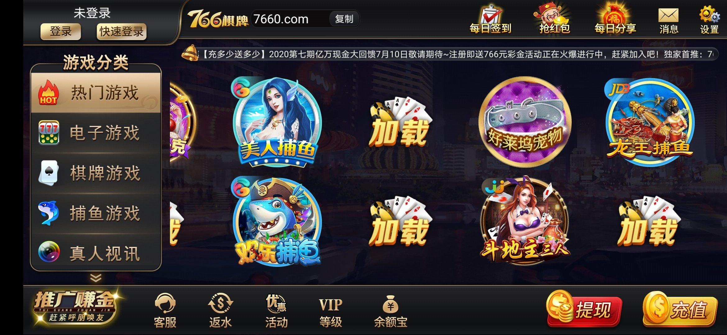 66棋牌手机版 v1.72