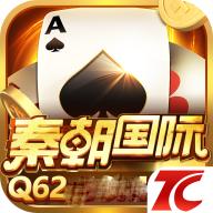 秦朝国际棋牌官网版