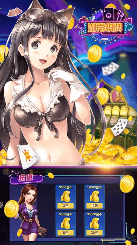 湖南娱乐棋牌官方版 v2.111