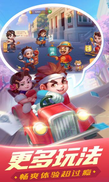 指尖棋牌天天斗地主旧版 v1.65