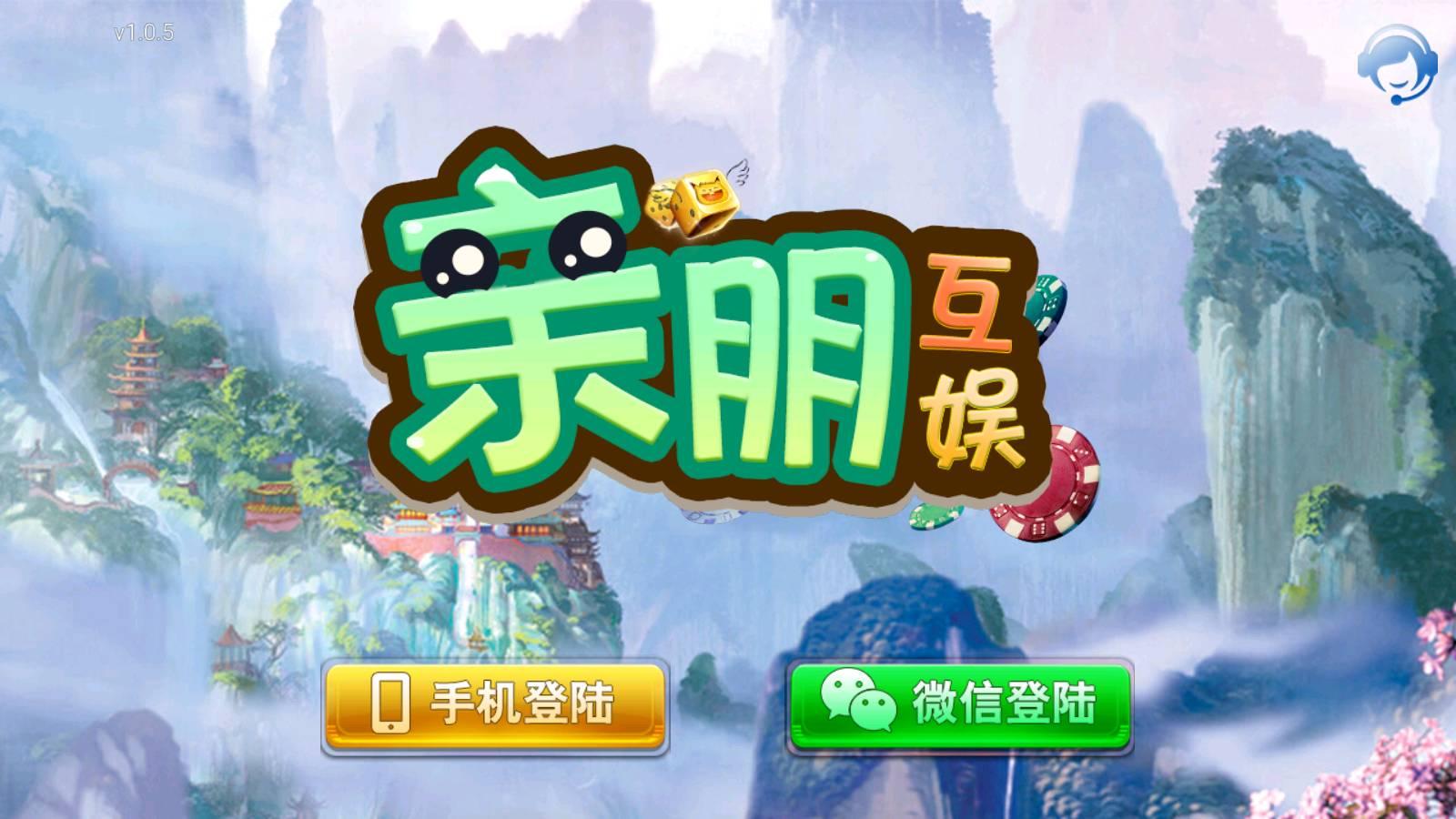 联盟棋牌旧版 v2.112