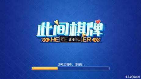 此间棋牌2024最新版 v1.64