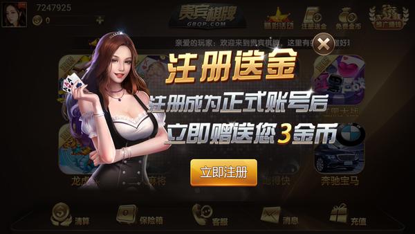 贵宾棋牌官方版 v3.73