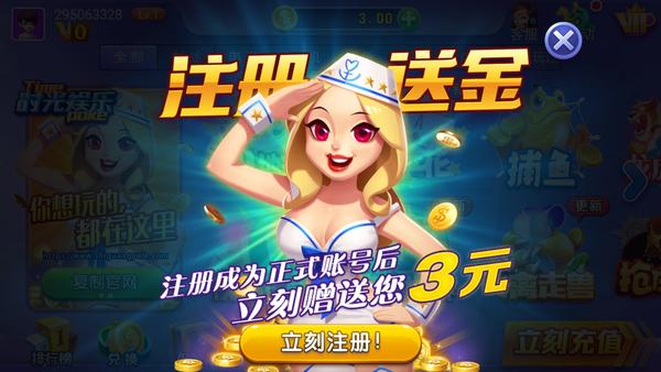 时光娱乐棋牌官网版 v2.35