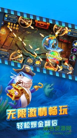 淘金捕鱼红包版官网版v1.0