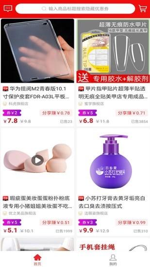 牛牛优购 v0.0.19