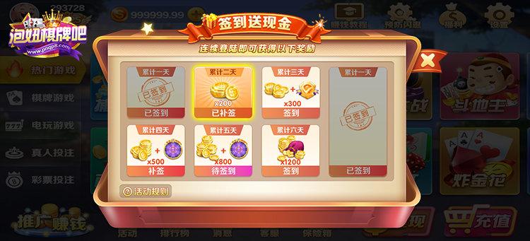 泡妞棋牌吧旧版 v2.122