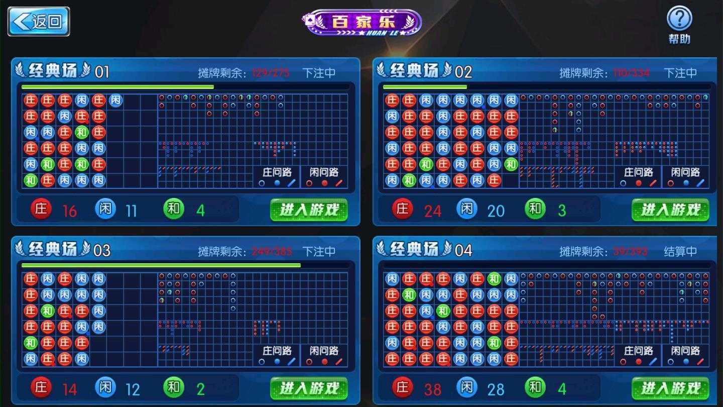 飞驰棋牌完整版 v3.47