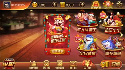 万汇棋牌手机版 v2.121