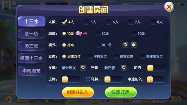 十三水棋牌完整版 v1.106