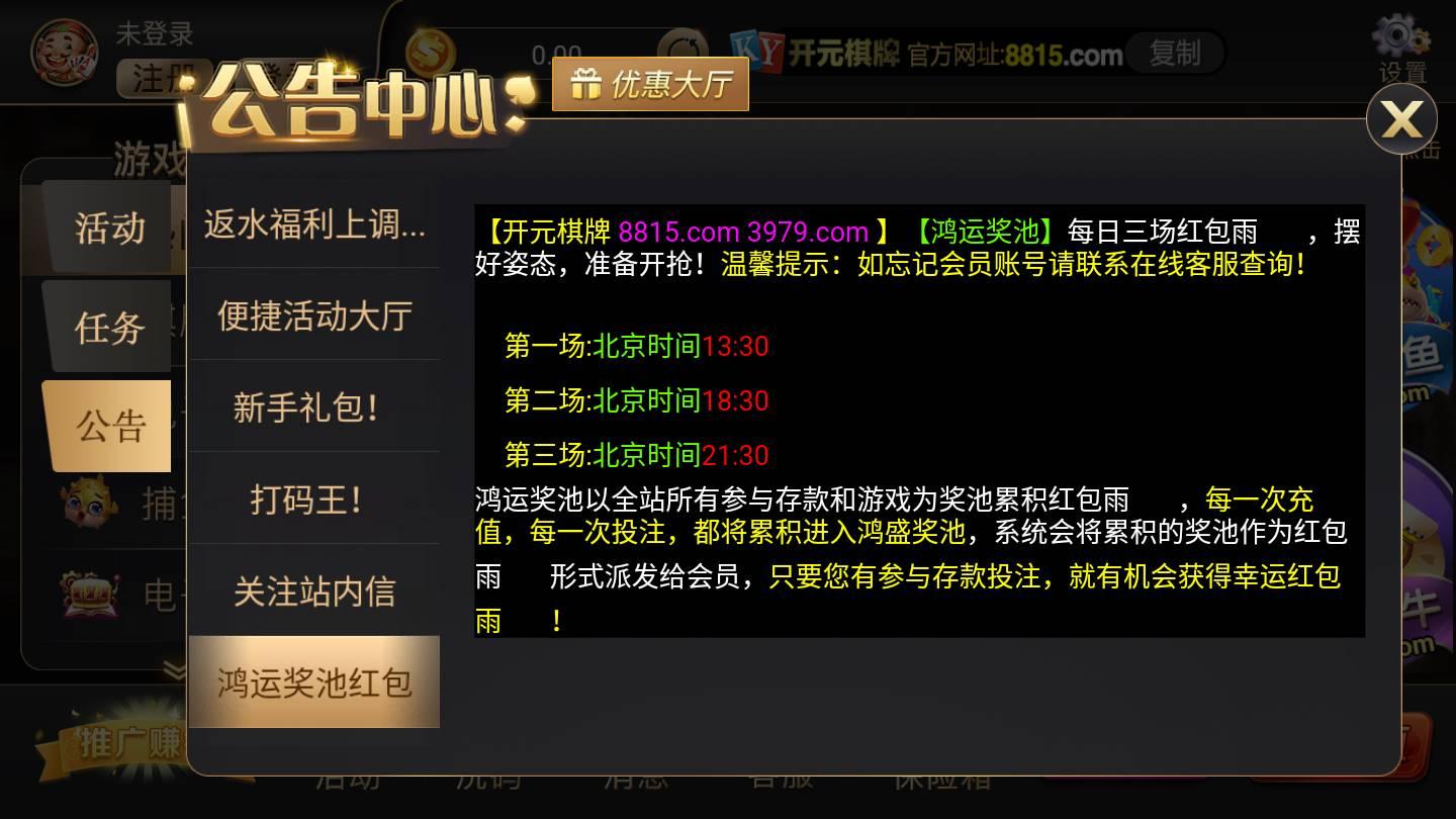 开元359棋牌旧版 v1.95