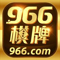 966棋牌官方版