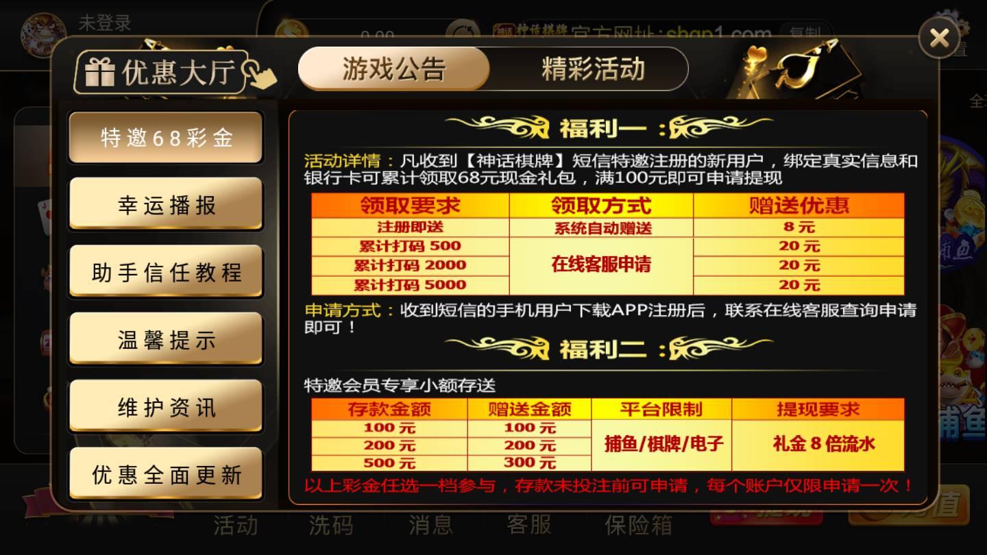 神话棋牌go2winvip最新版 v3.66