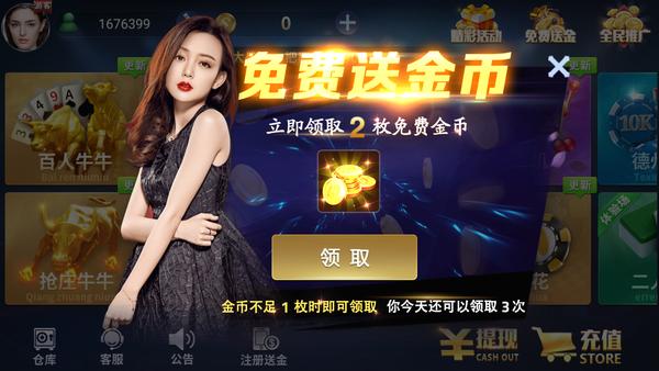 棋牌乐游戏大厅安卓版 v1.65