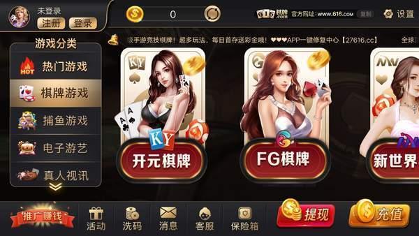 棋牌游戏老版本 v1.56