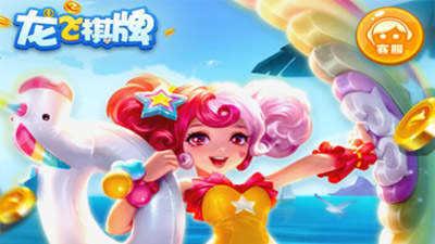 龙飞棋牌官网版 v3.87