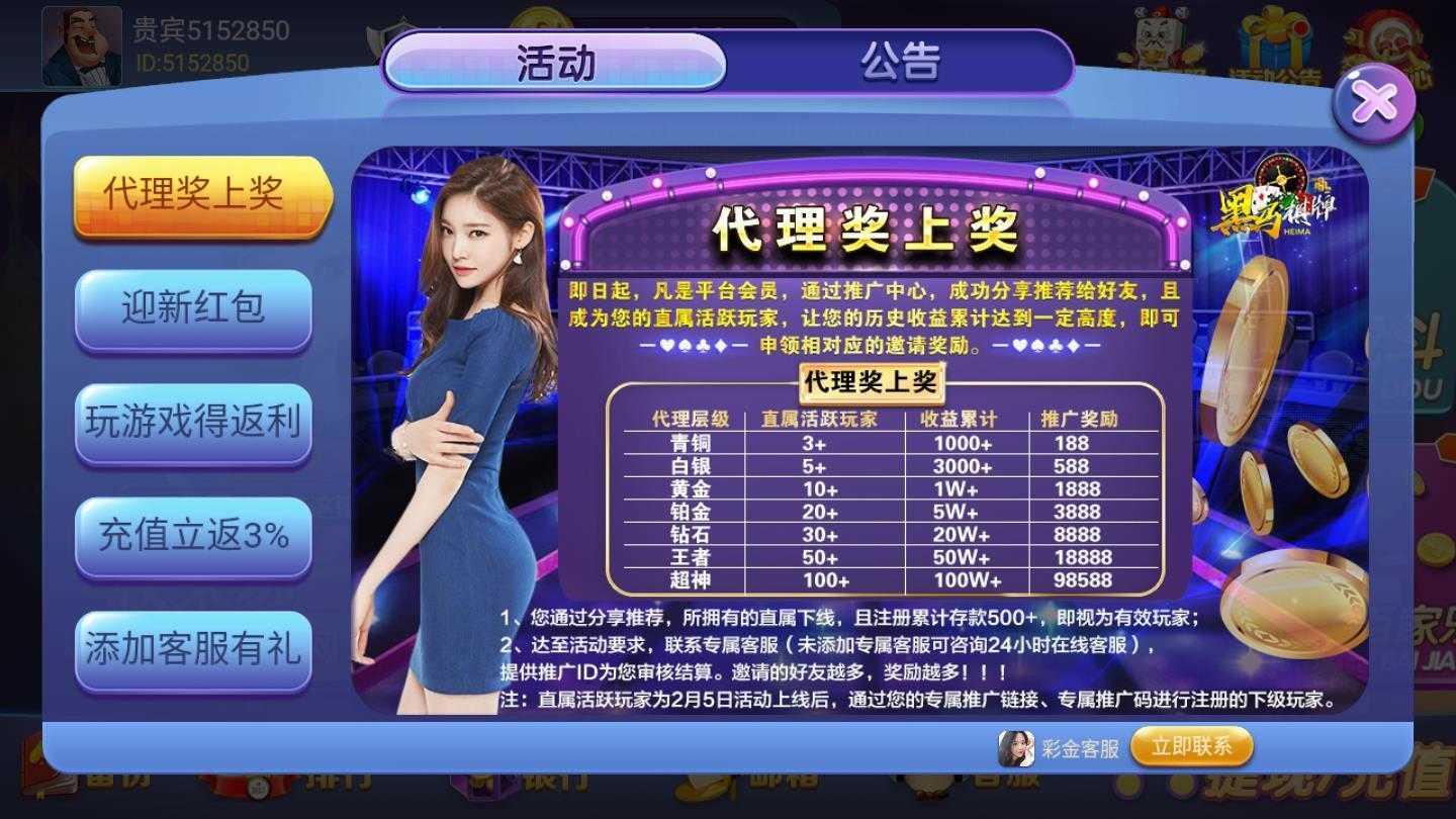 黑马棋牌老版本