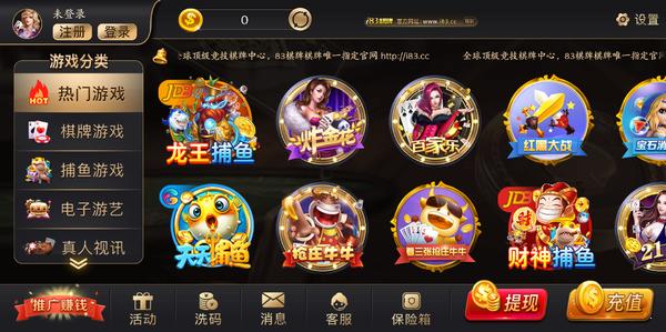 83棋牌经典版截图2