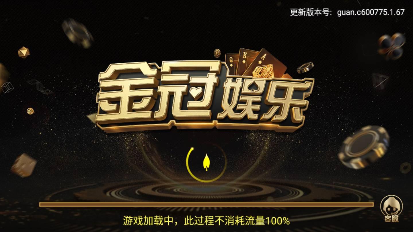 棋牌娱乐真人苹果版 v1.97