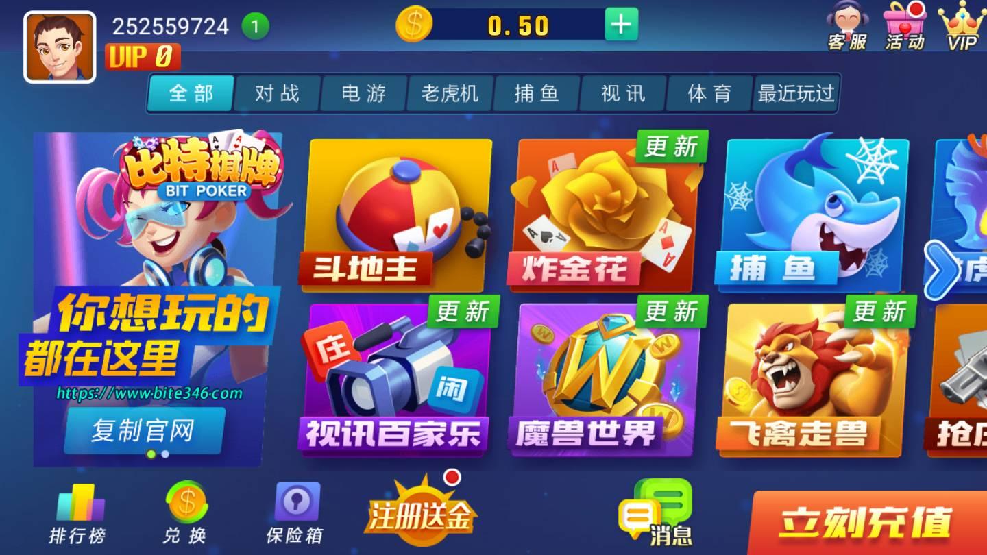 比特棋牌官网版 v3.100