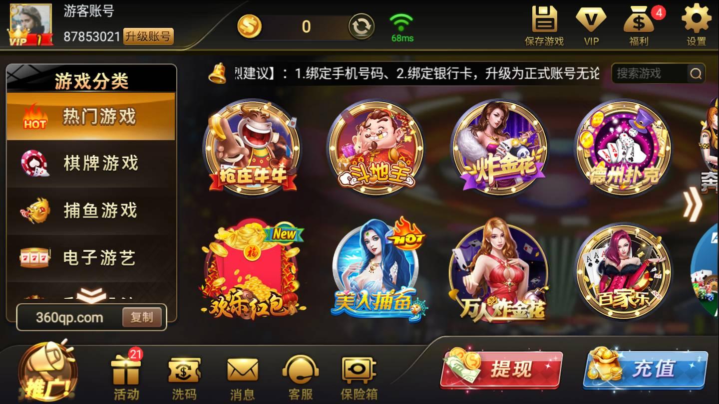 360棋牌2024最新版 v1.44