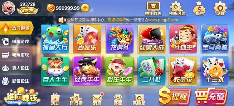 泡妞棋牌吧旧版 v2.122