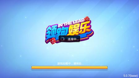 领跑棋牌老版本 v3.72