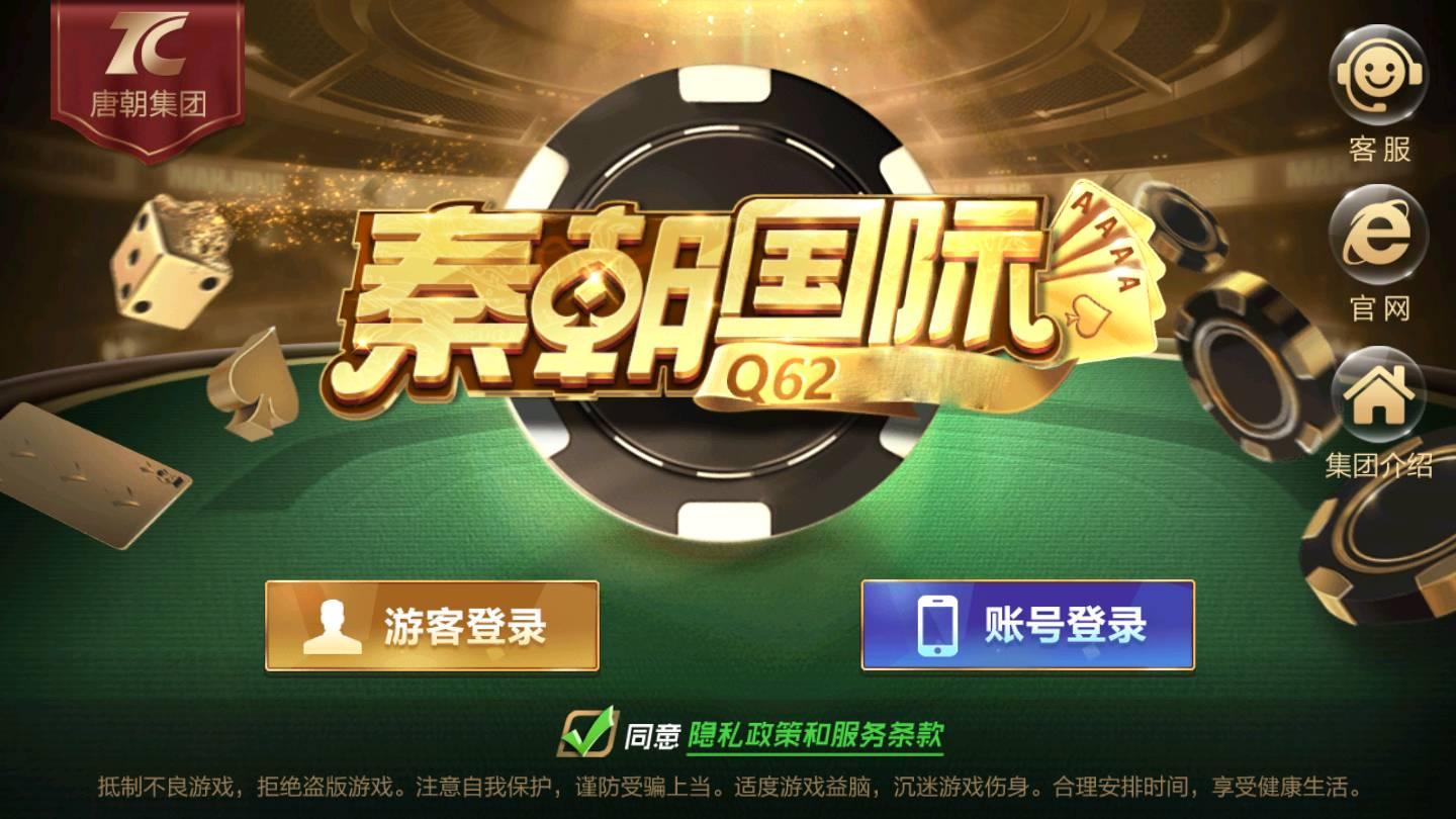 国际棋牌最新版 v3.35