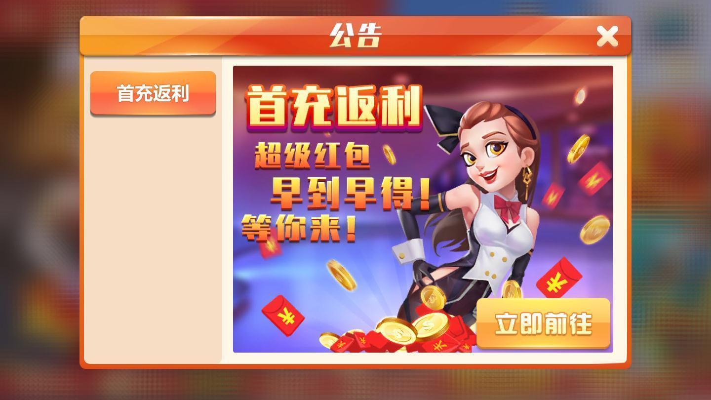 花呗棋牌安卓版 v3.94